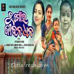 Tu Mora Jibana Dhana-Female